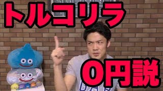 FXトルコリラ０円説。全力買いは慎重に！！