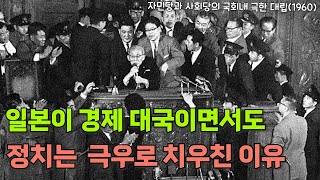 일본현대사(제2차 세계대전 ~ 현재)