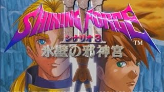 【セガの名作】シャイニングフォースⅢ シナリオ３ Part1【実況】Shining ForceⅢ