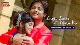 Romantic Moments | ଲୁଚି ଲୁଚି ତୋତେ ଭଲ ପାଏ | Babushan | Bhoomika |Love Confession | Lyrical video song