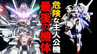 【HGガンダムキャリバーン】エアリアルと入れ替わった主人公機の新作ガンプラ【GUNDAM CALIBARN｜機動戦士ガンダム 水星の魔女】