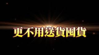 邊消費邊賺現金 樂瑞購物 2020年超夯賺錢模式 免費加盟當頭家一支手機打天下 讓全台最強陌開團隊協助您創造佰萬月收