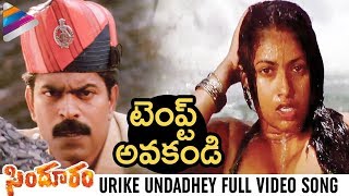Sindooram Telugu Movie Songs | Urike Undadhey Full Video Song | Ravi Teja | Sanghavi | Brahmaji