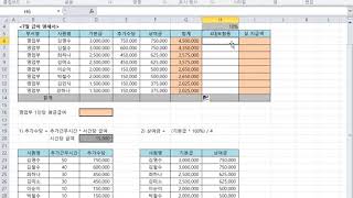 [엑셀실무강의] 3강. 기본연산