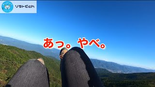 1級河川「吉野川」の上を飛んでみた。　ハーネスに座れない😱