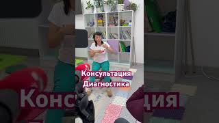 Диагностика логопеда #консультация #логопед