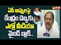 Minister Kottu Satyanarayana Counter to TDP | AP Debts | Chandrababu |@SakshiTV