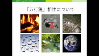 五行と相性｜九星気学「運勢塾」