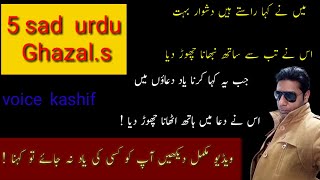 sad urdu ghazals top 5 sad ghazal urdu poetry