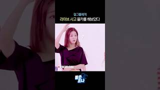 프로미스나인에게 라이브 사고 몰카를 한다면?