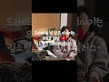 드라마 bgm 마지막 단계 마스터링 김소형감독만의 작업방식 다르긴 다르네👍