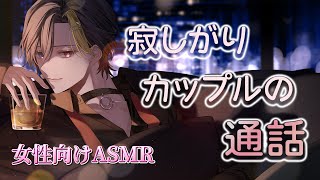 【女性向けボイス/甘々】いつかずっときみと…【ASMR・バイノーラル】