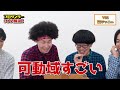 関ジャニ∞のダンスをプロダンサーが見ての反応