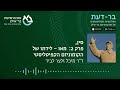 סין פרק 1 מאו המהפכה הסינית ד