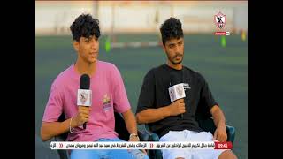 كريم عبدالحق يحكي بدايته لعب كرة القدم وإنضمامه للزمالك - ملعب الناشئين