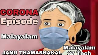 Janu Thamashakal Covid19 Comedy episode New Latest Comedy