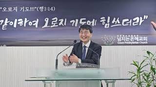 마음을 같이하여 오로지 기도하라! (신년감사예배 20250105)