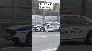 제네시스 G90 경찰차 합성이네