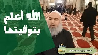 الشيخ خالد المغربي | رؤيا قديمة عن الملك سلمان قد تتحقق في أى وقت