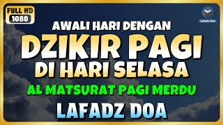 DZIKIR PAGI di HARI SELASA PEMBUKA PINTU REZEKI | ZIKIR PEMBUKA PINTU REZEKI | Dzikir Pagi Mustajab