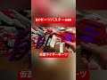 dxギーツバスターqb9 shorts toys 仮面ライダー おもちゃ 仮面ライダーギーツ