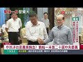 中共二十大 反台獨 入黨章 解決台灣問題成首要任務？@globalnewstw