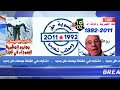 جديد تسوية محاربي العشرية السوداء 92 2011 المشطوبين وجنود الاحتياط في إطار التعبئة