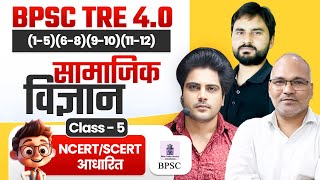 BPSC TRE 4.0 SST CLASS 5 by Sachin Academy Live 11am बिहार शिक्षक भर्ती