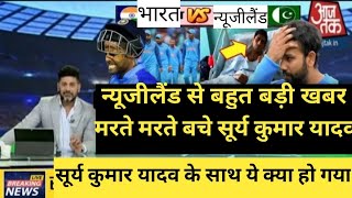 India vs New Zealand 2nd T20 Cricket Match Full Highlights Cricket Live Highlights | IND vs NZ