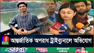 ফাইয়াজ হ`ত্যা: শেখ হাসিনাসহ ৩৪ জনের বিরুদ্ধে গ`ণ`হ`ত্যার অভিযোগ দায়ের