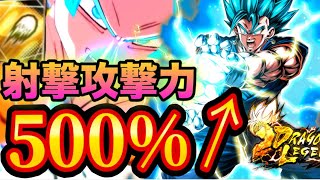 【珍事件発生】射撃攻撃力を『500%』以上上げた変身ベジブルが最強すぎました【ドラゴンボールレジェンズ】