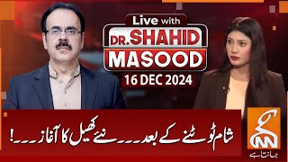 LIVE With Dr. Shahid Masood | Rebel in Syria, New Game Start | 16 DEC 2024 | GNN