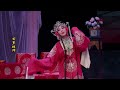 歌仔戲《百歲掛帥》第一集 歌仔戲 閩南語 福建 臺灣 chinese opera gezaiopera 芗剧 traditional chinese singing