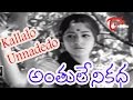 Anthuleni Katha Movie Songs | Kallalo Unnadedo Video Song | Rajinikanth | Jayapradha