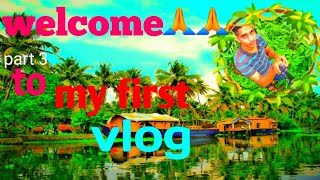 frist Vlog, my frist Vlog 2022, my first blog, my first block, my first vlog viral kaise kare, no.3