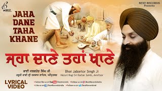 Jaha Dane Taha Khane - Bhai Jabartor Singh Ji - New Shabad Gurbani Kirtan 2021 - Best Records