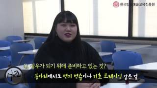 [한국방송예술교육진흥원] 72초 릴레이