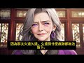 第1678 1679集 《师傅送给我最后的礼物》《魔劍獨尊，開局自廢丹田》师傅临死前，让我自废修为，为他守孝五年，竟没想到，这是师傅送给我最后的礼物