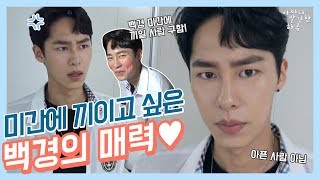 [어하루TV] 백경이 미간에 끼일 사람 파티션 구함 (1/1000) l 어쩌다 발견한 하루