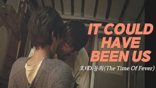 FMV | 호태X동희(동희테마) | It Could Have Been Us | 내 손끝에 너의 온도가 닿을 때 | The Time Of Fever | 가사첨부(한글번역 포함)