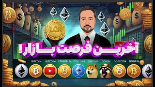 آخرین فرصت بازار!  بیش از 7000% در 2 ماه با TOBTC