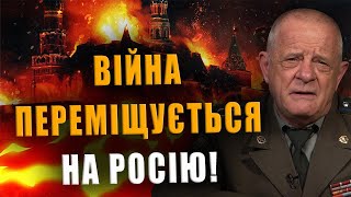 ПОЛКОВНИК КВАЧКОВ: ВСЁ, ШУТКИ КОНЧИЛИСЬ❗ ВОЙНА ПЕРЕМЕЩАЕТСЯ НА РОССИЮ❗