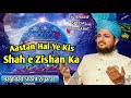 11v Sharif Special | Astan Hai Ye Kis Shah e Zishan Ka | Baghdad Sharif Ziyarat | Hafiz Aamir Qadri