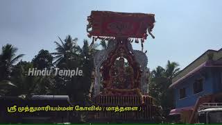 மாத்தளை ஸ்ரீ முத்துமாரியம்மன் கோவில் ౹ 2021| Mattalai Sri Muththumari Amman Kovil 2021| Hindu Temple