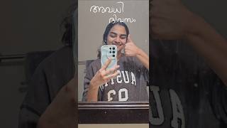 മടിപിടിച്ച അവധി ദിവസം!#canada #shortvideo #trending #routinevlog #malayalam#fyp#explore