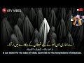Arabic Poem On Hijab With Urdu and English Subtitles _Ya ukhtana billahi la