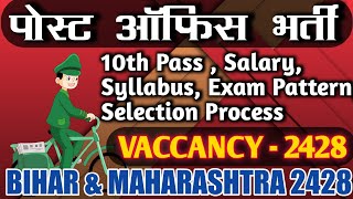Post Office Bharti 2021 | Maharashtra 2428 GDS Recruitment 2021 | All Information Vaccancy Post 2428