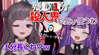 殺人鬼困惑？リアル脱出ゲームでどったんばったん大騒ぎ【切り抜き 緋翼のクロスピース/紫水キキ 774inc.ソロ/不磨わっと】