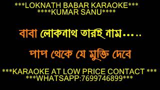 BOLO BOLO SABAI MILE KUMAR SANU LOKNATH BABA KARAOKE WITH LYRICS DEMO