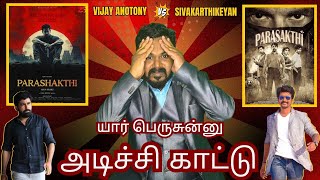 யார் பெருசுன்னு அடிச்சி காட்டு | Valkai Vazhikatti | வாழ்க்கை வழிகாட்டி | Tamil latest news